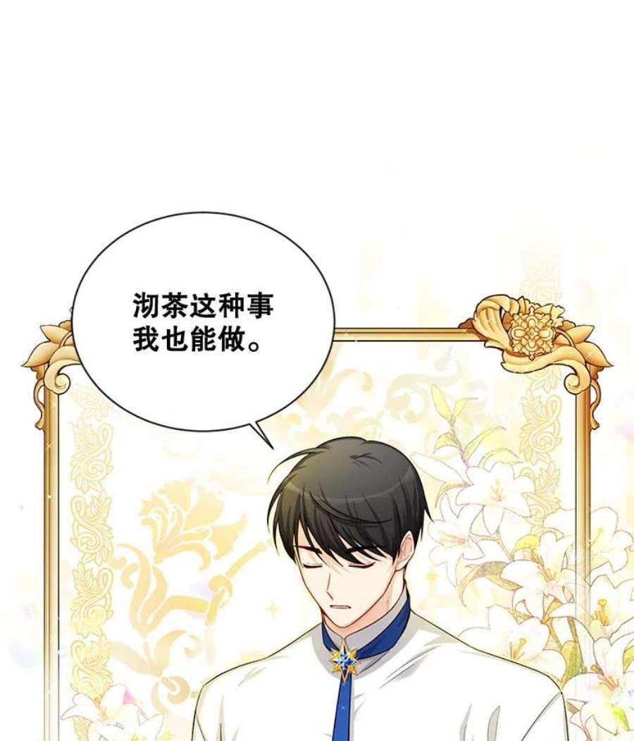 虚名的公爵之妻82.我来帮你按摩