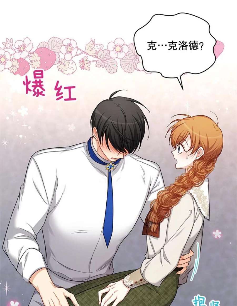 虚名的公爵之妻82.我来帮你按摩