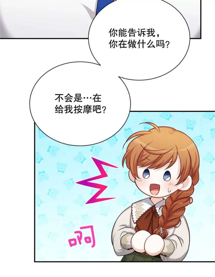 虚名的公爵之妻82.我来帮你按摩