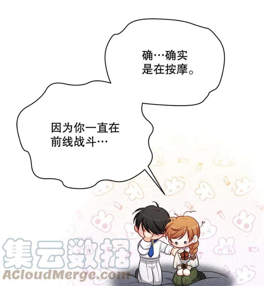 虚名的公爵之妻82.我来帮你按摩