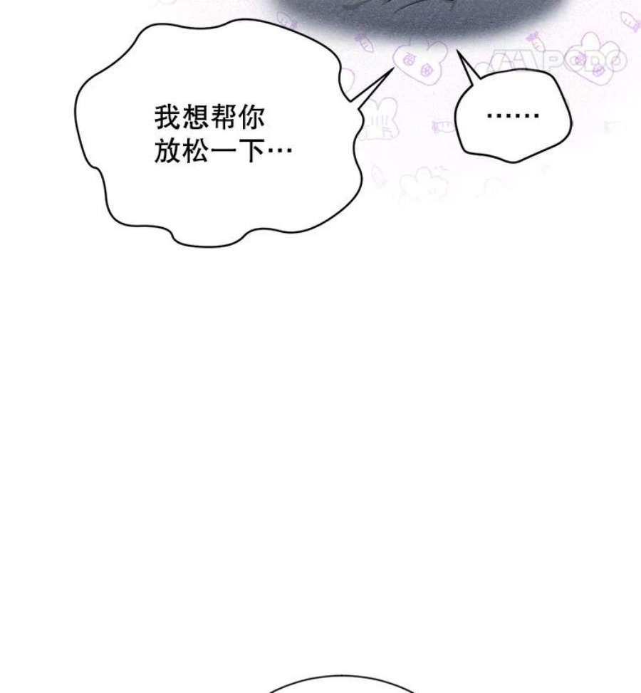 虚名的公爵之妻82.我来帮你按摩