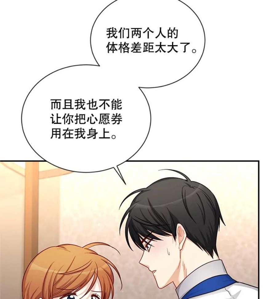 虚名的公爵之妻82.我来帮你按摩