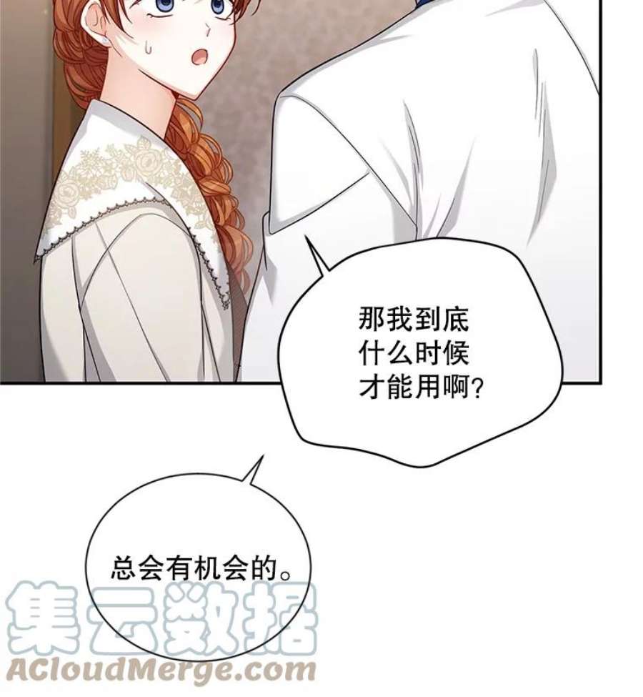 虚名的公爵之妻82.我来帮你按摩