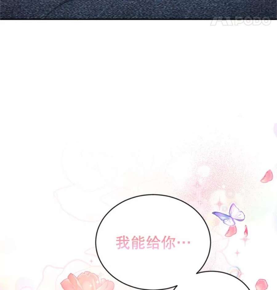 虚名的公爵之妻82.我来帮你按摩