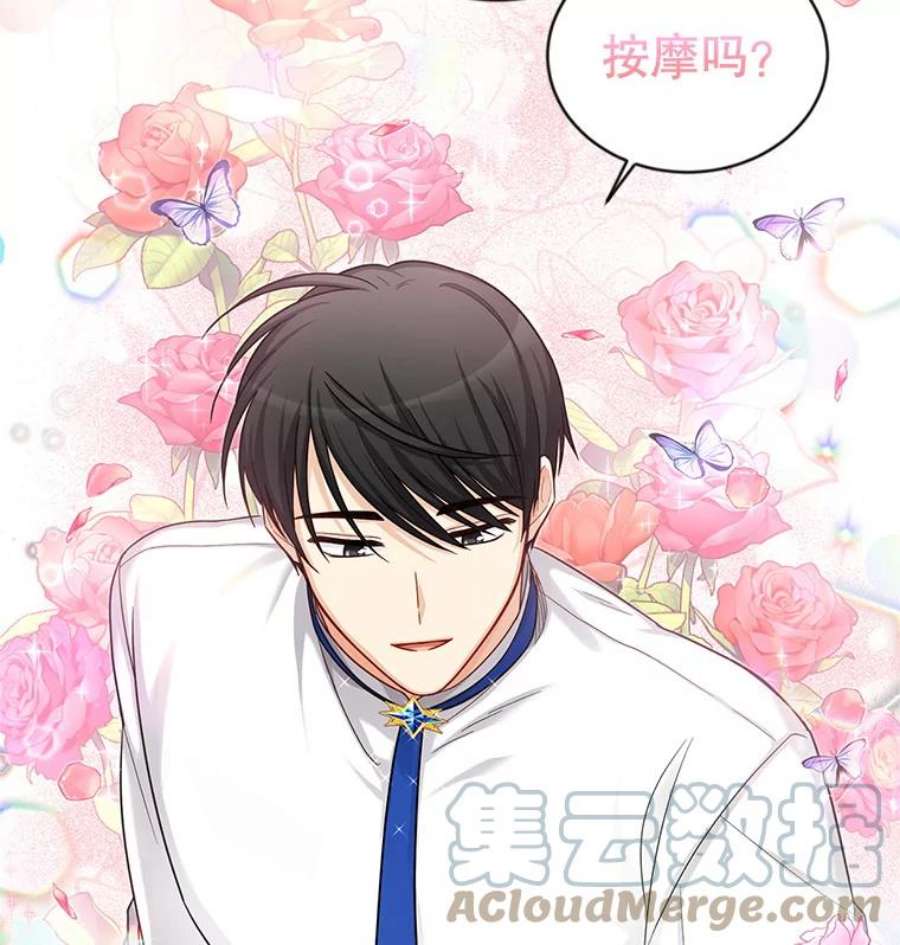 虚名的公爵之妻82.我来帮你按摩