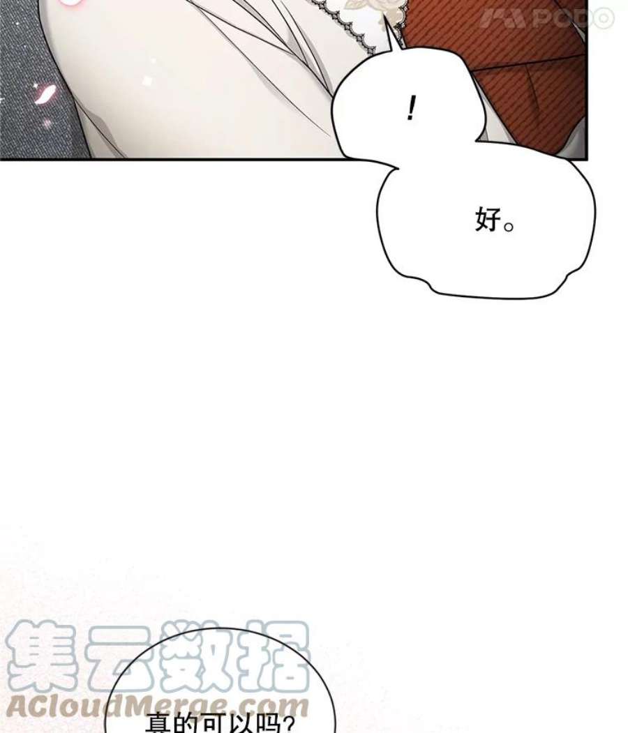 虚名的公爵之妻82.我来帮你按摩