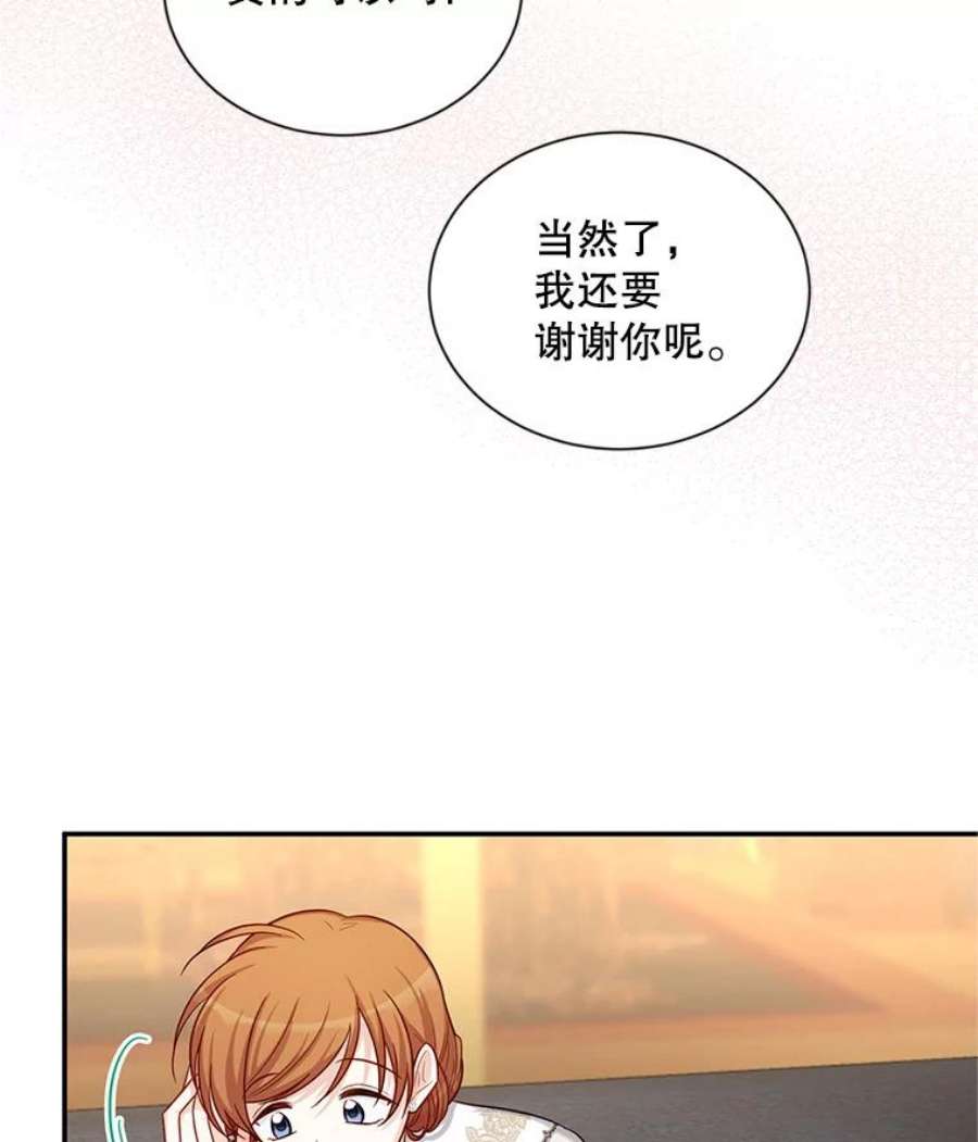 虚名的公爵之妻82.我来帮你按摩