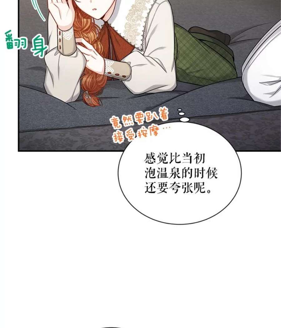 虚名的公爵之妻82.我来帮你按摩