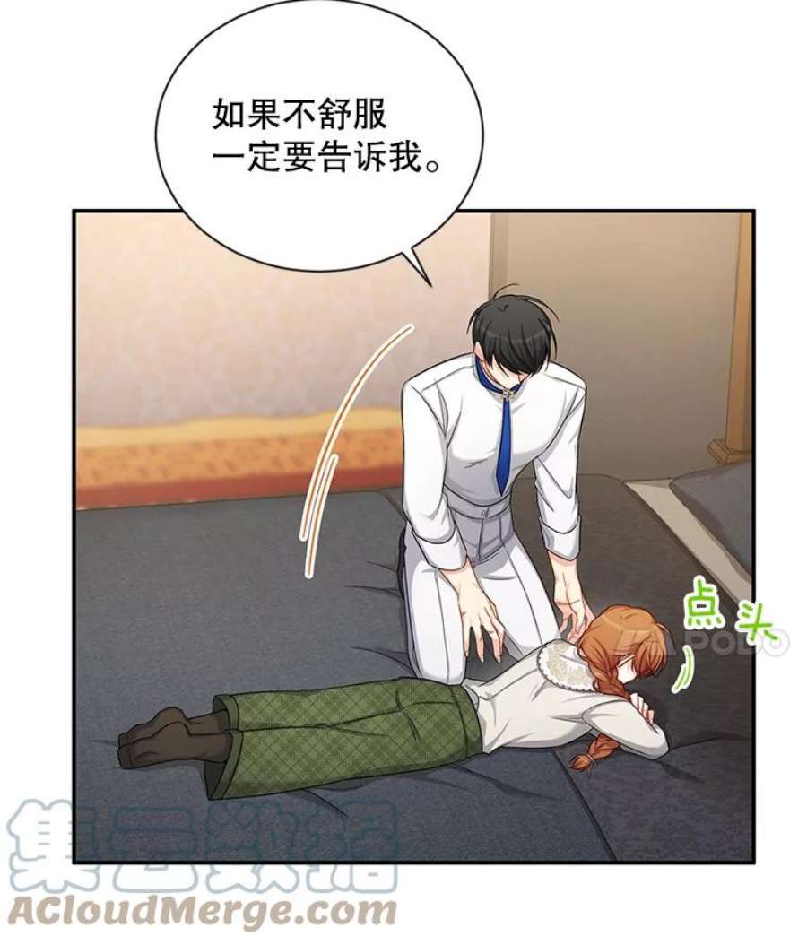 虚名的公爵之妻82.我来帮你按摩