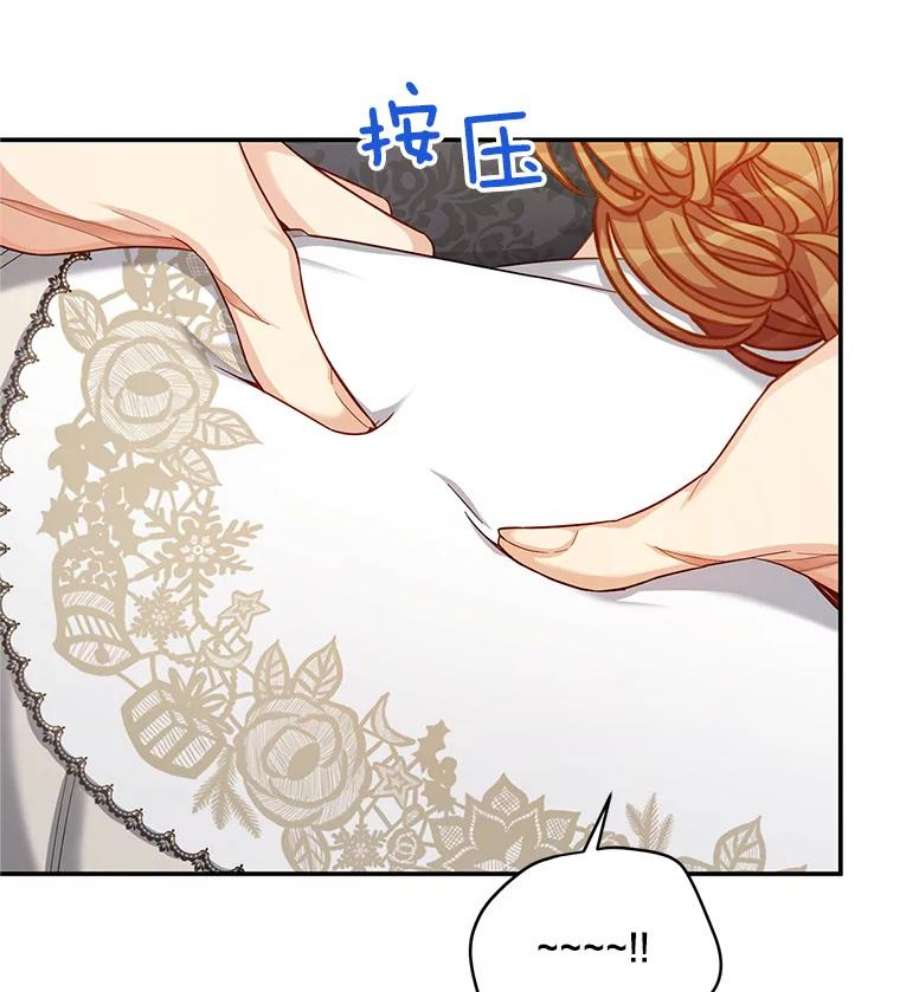 虚名的公爵之妻82.我来帮你按摩