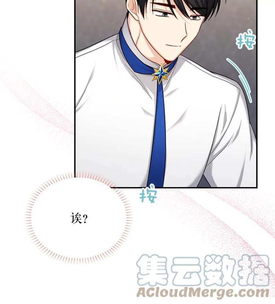 虚名的公爵之妻82.我来帮你按摩