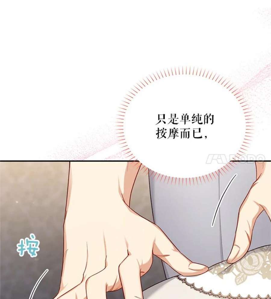 虚名的公爵之妻82.我来帮你按摩