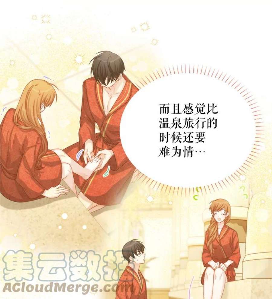 虚名的公爵之妻82.我来帮你按摩
