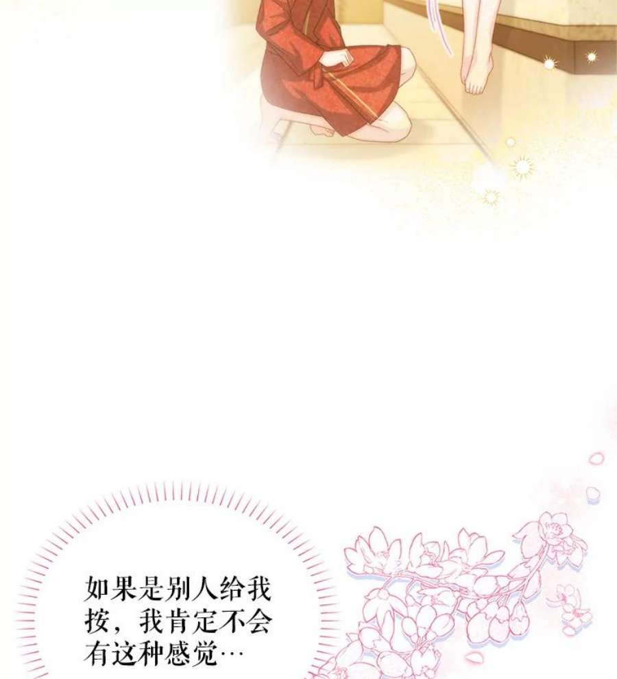 虚名的公爵之妻82.我来帮你按摩