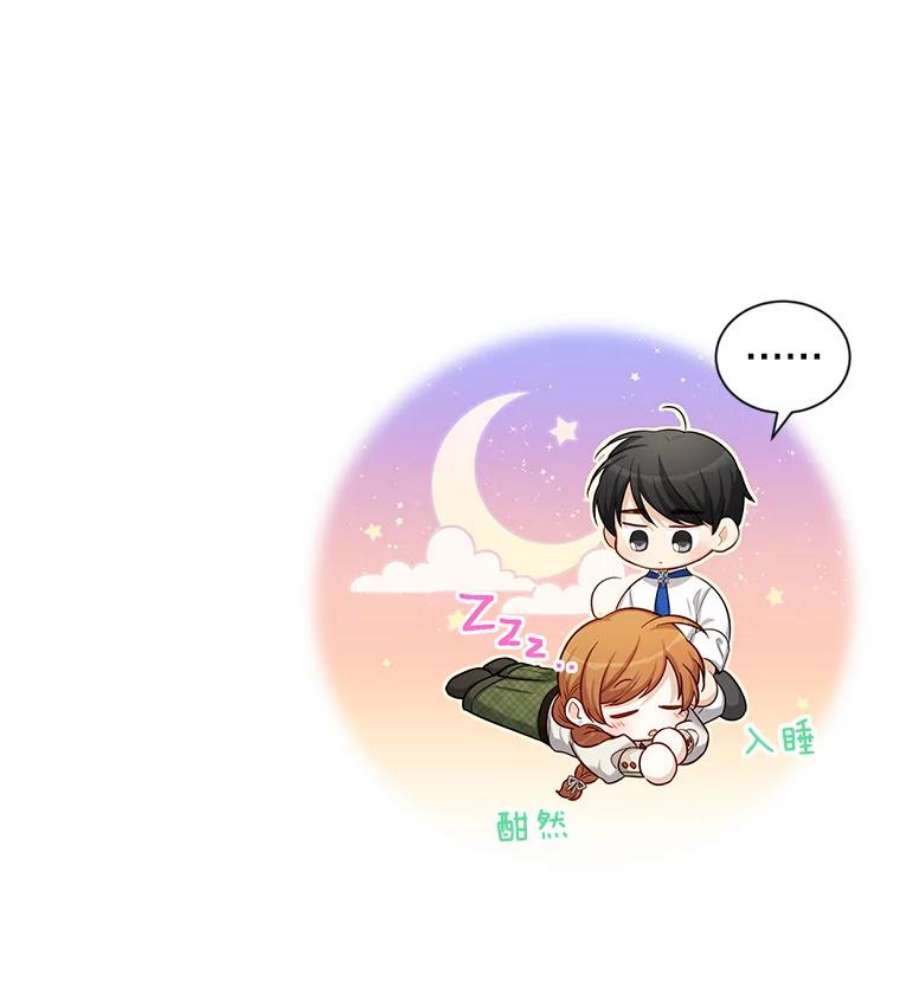 虚名的公爵之妻82.我来帮你按摩