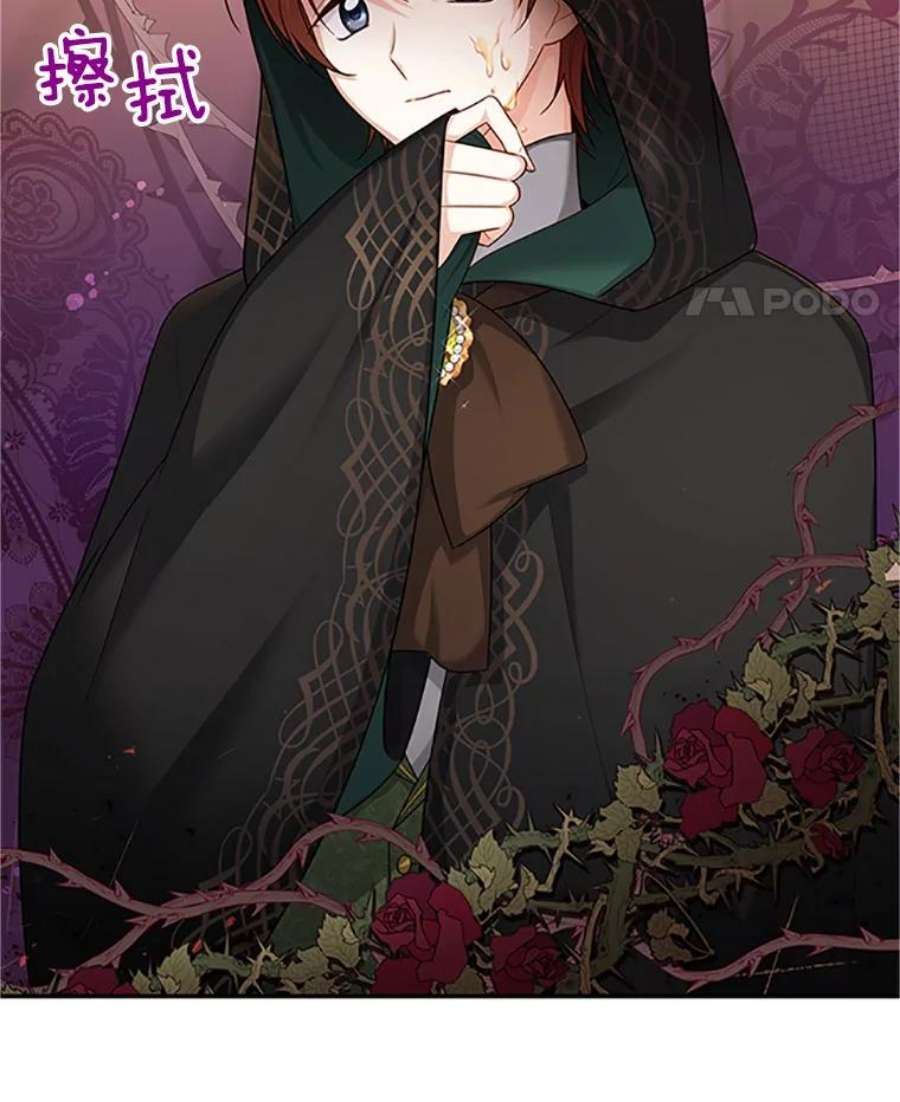 虚名的公爵之妻83.深夜对练