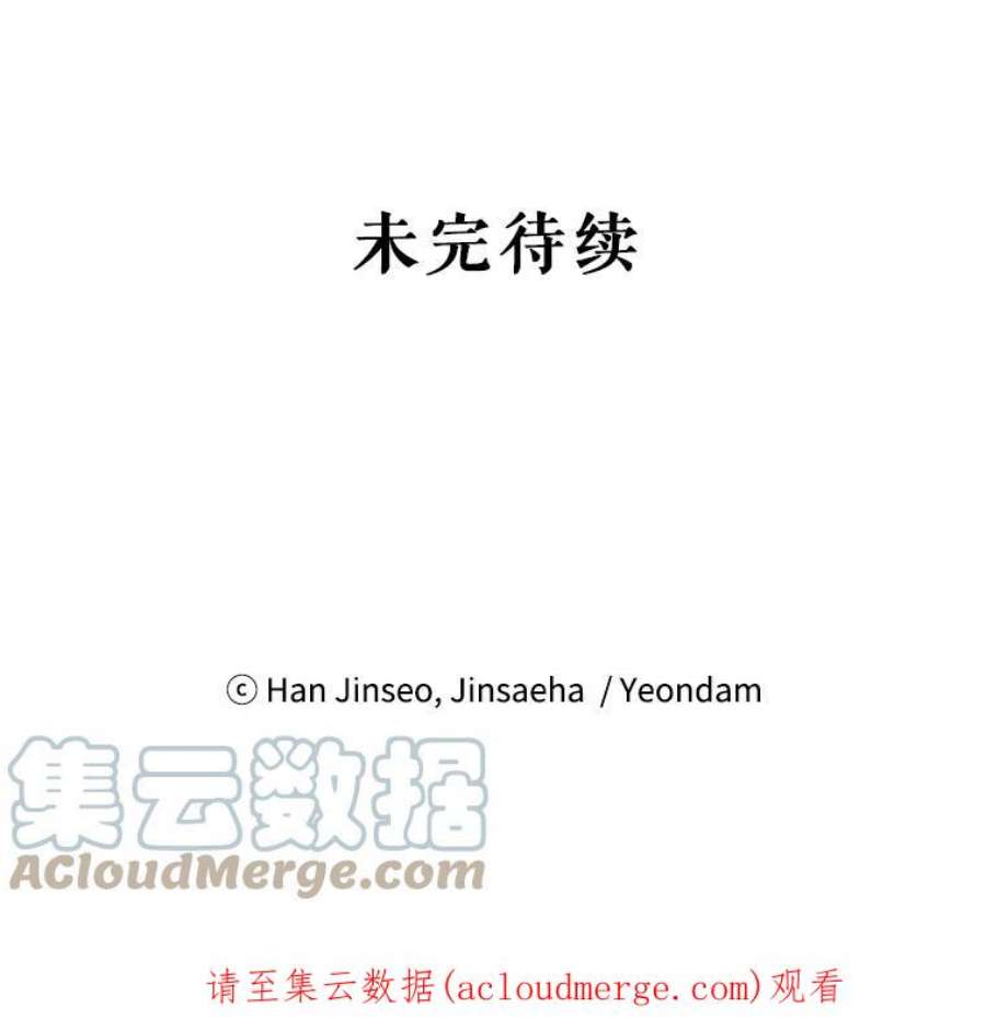 虚名的公爵之妻83.深夜对练