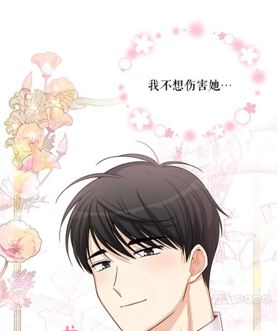 虚名的公爵之妻83.深夜对练