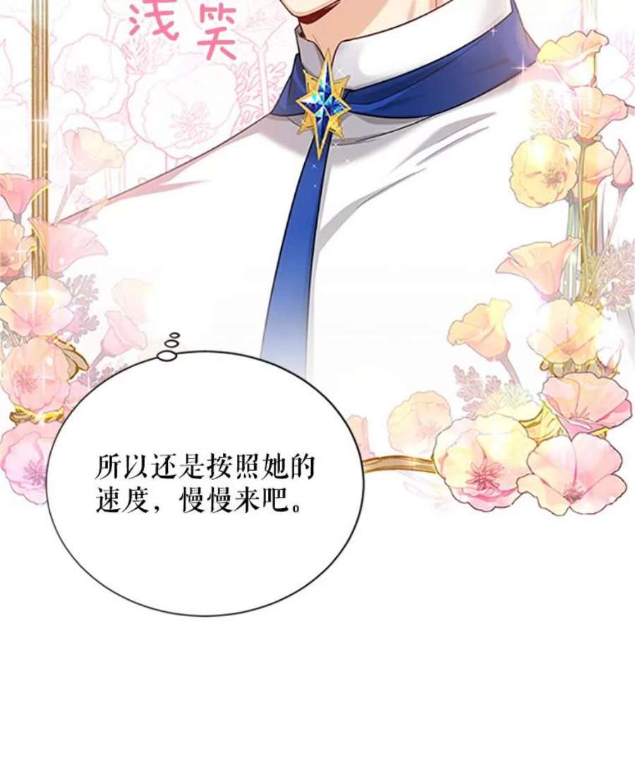 虚名的公爵之妻83.深夜对练