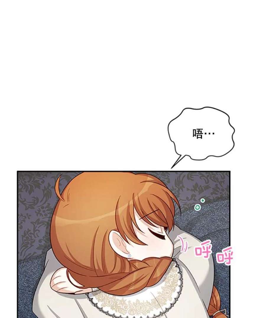 虚名的公爵之妻83.深夜对练