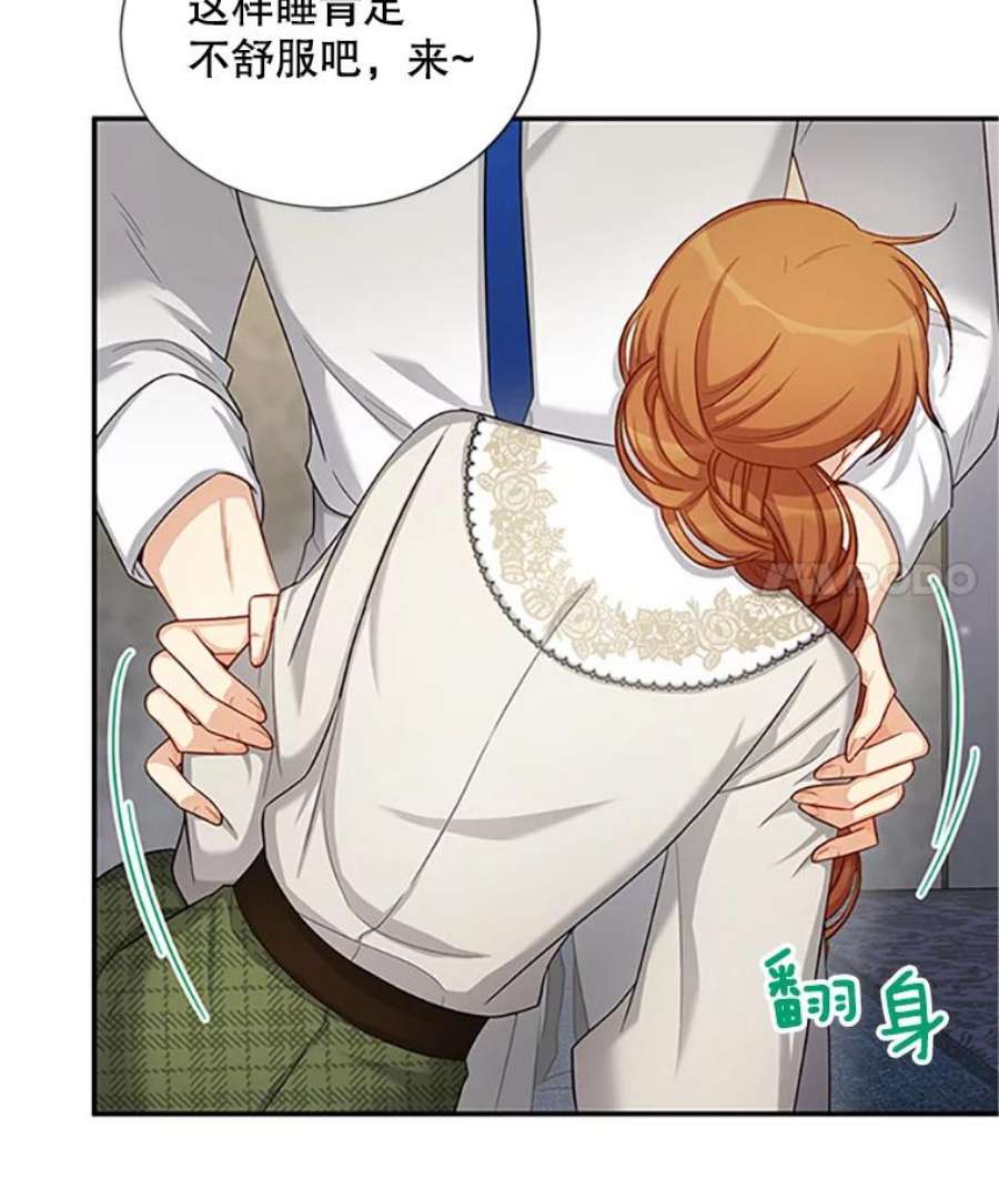 虚名的公爵之妻83.深夜对练