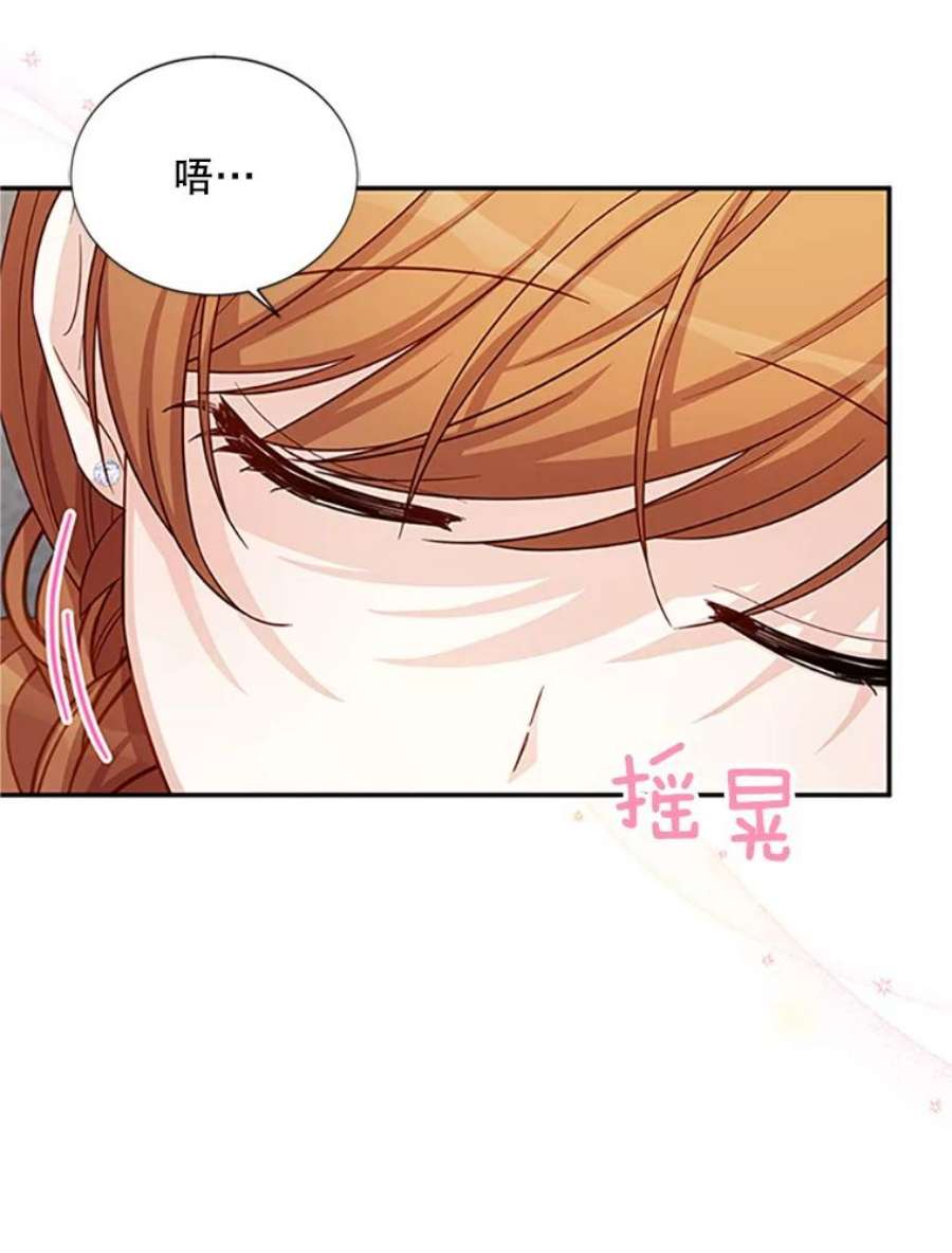 虚名的公爵之妻83.深夜对练