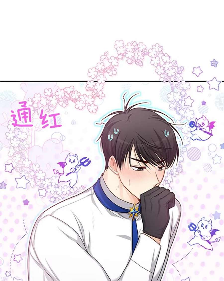 虚名的公爵之妻83.深夜对练