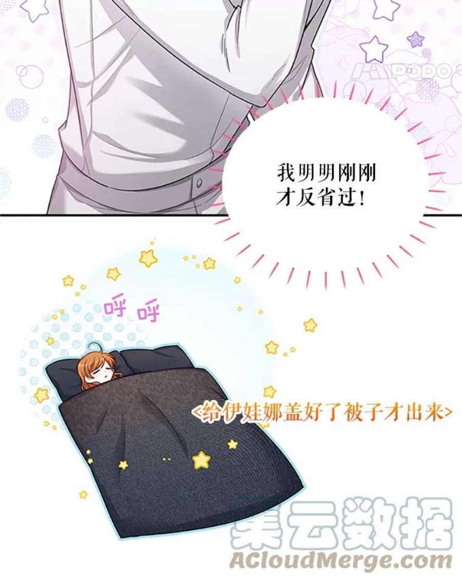 虚名的公爵之妻83.深夜对练