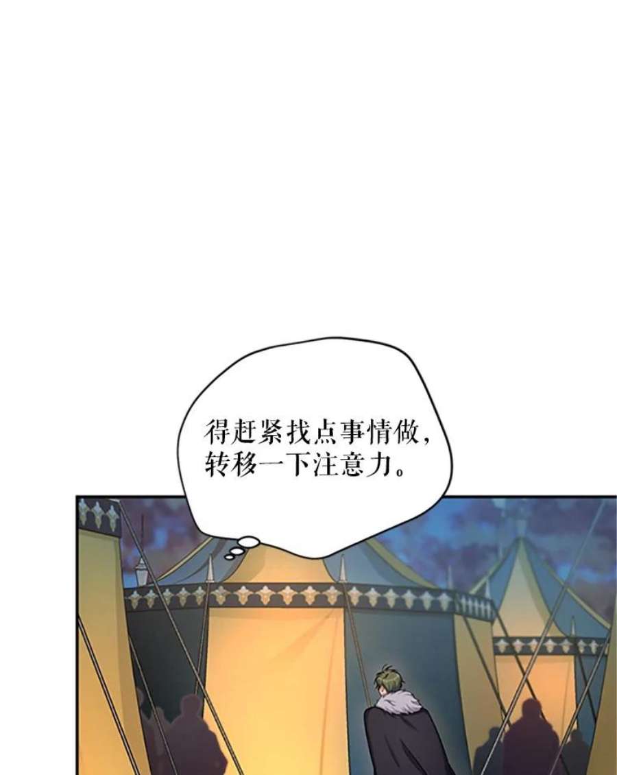 虚名的公爵之妻83.深夜对练