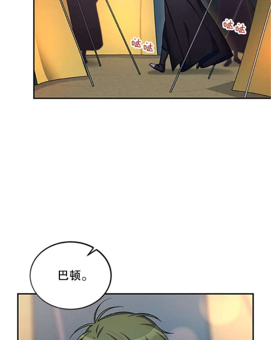 虚名的公爵之妻83.深夜对练