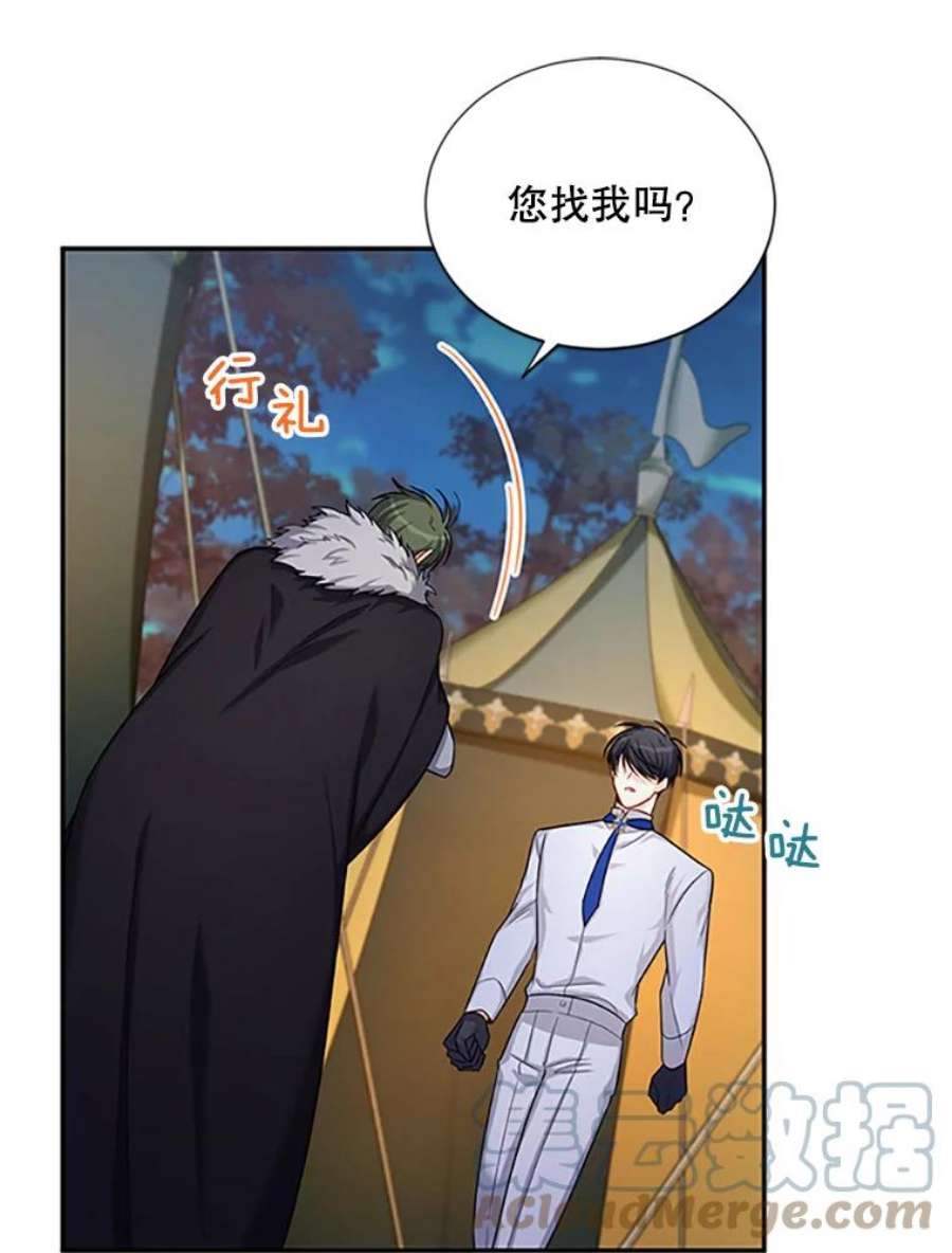 虚名的公爵之妻83.深夜对练