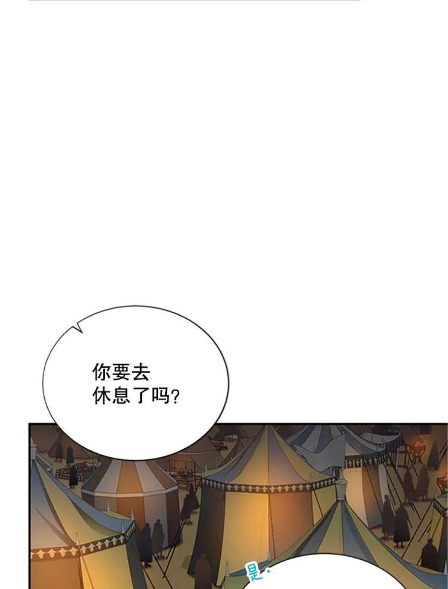 虚名的公爵之妻83.深夜对练