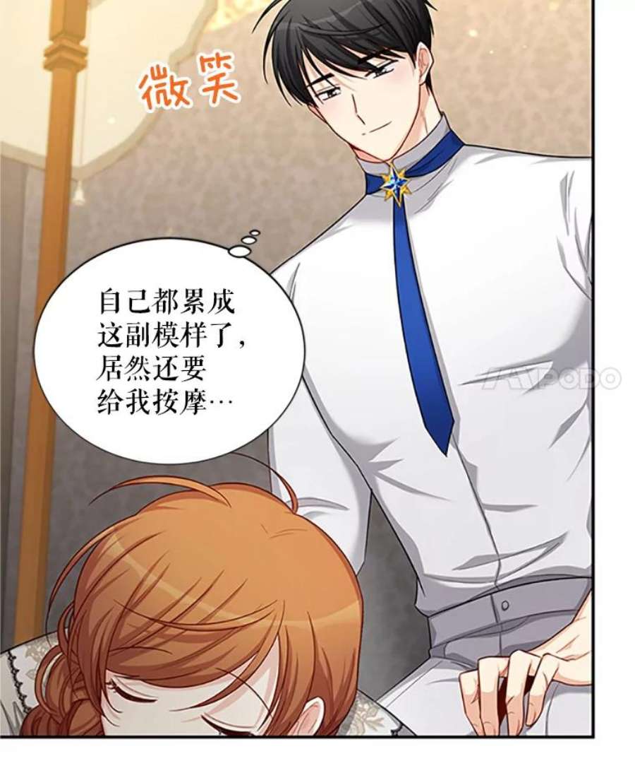 虚名的公爵之妻83.深夜对练