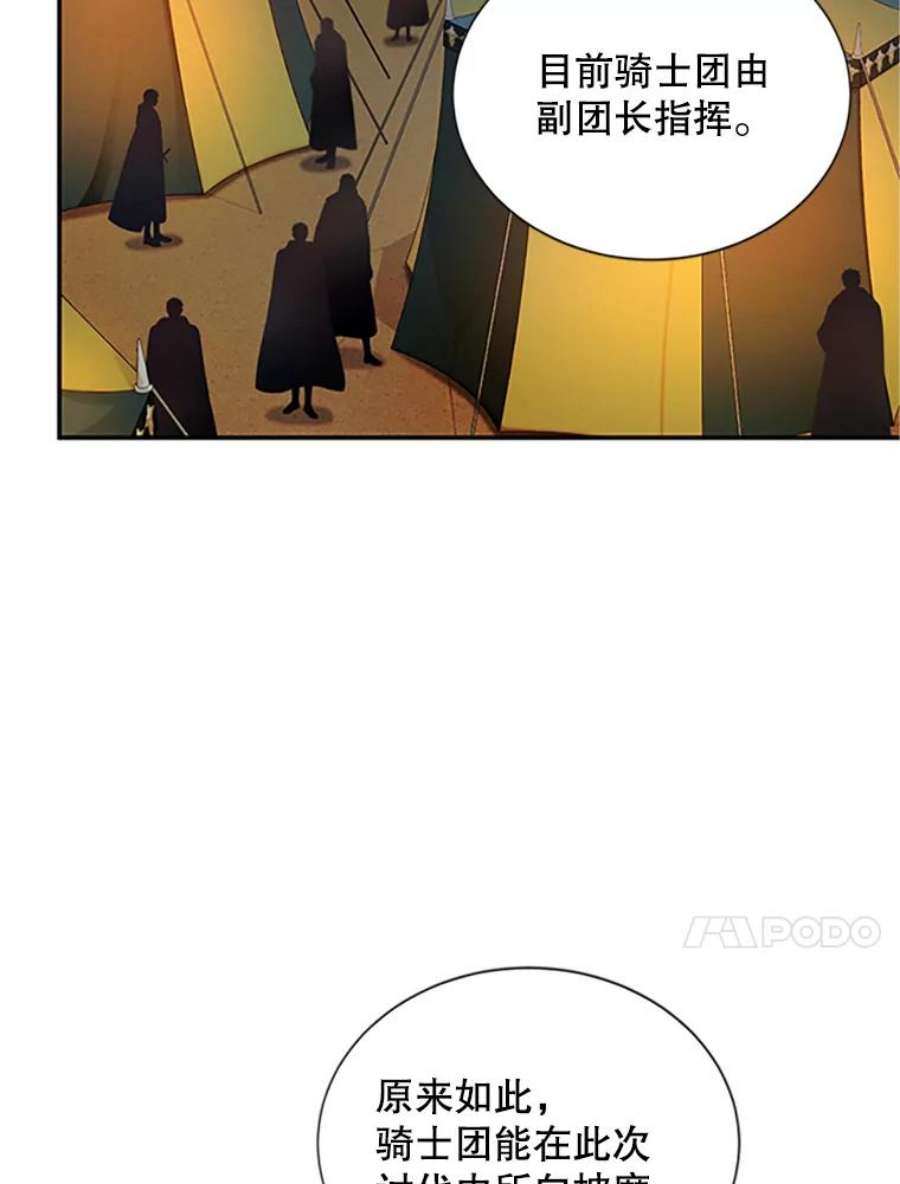 虚名的公爵之妻83.深夜对练