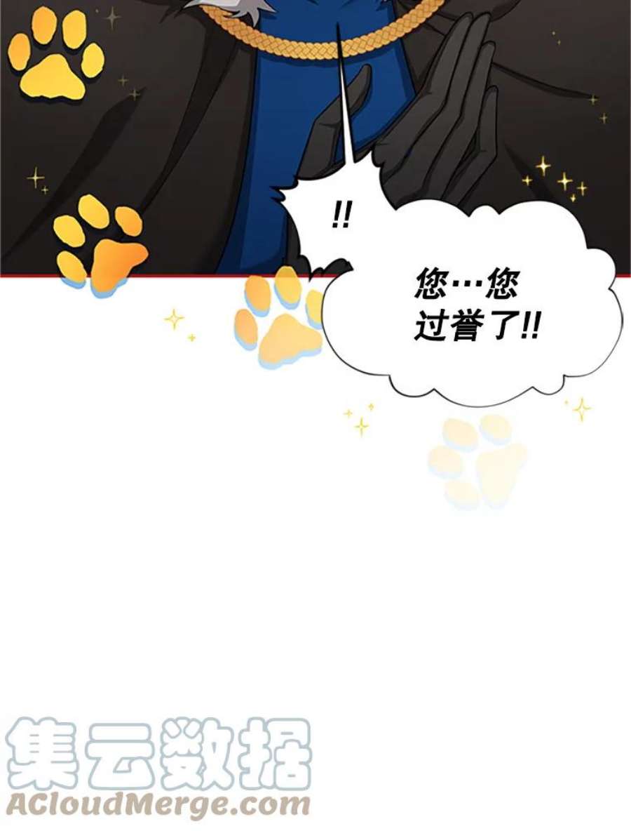 虚名的公爵之妻83.深夜对练