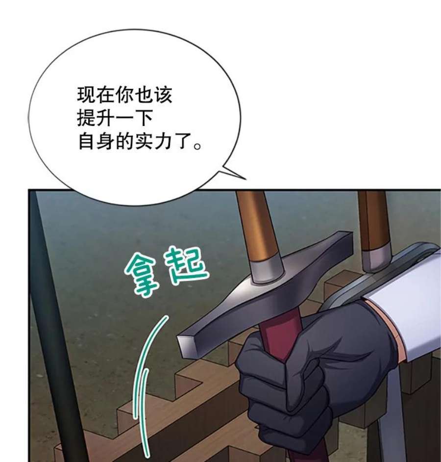 虚名的公爵之妻83.深夜对练