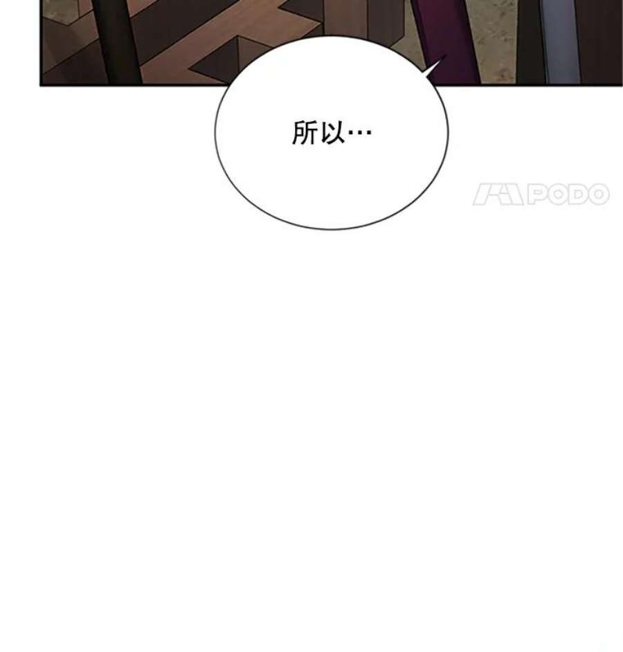 虚名的公爵之妻83.深夜对练