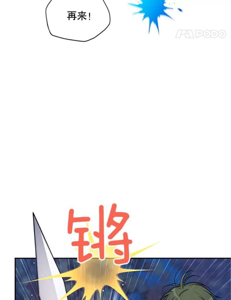 虚名的公爵之妻83.深夜对练