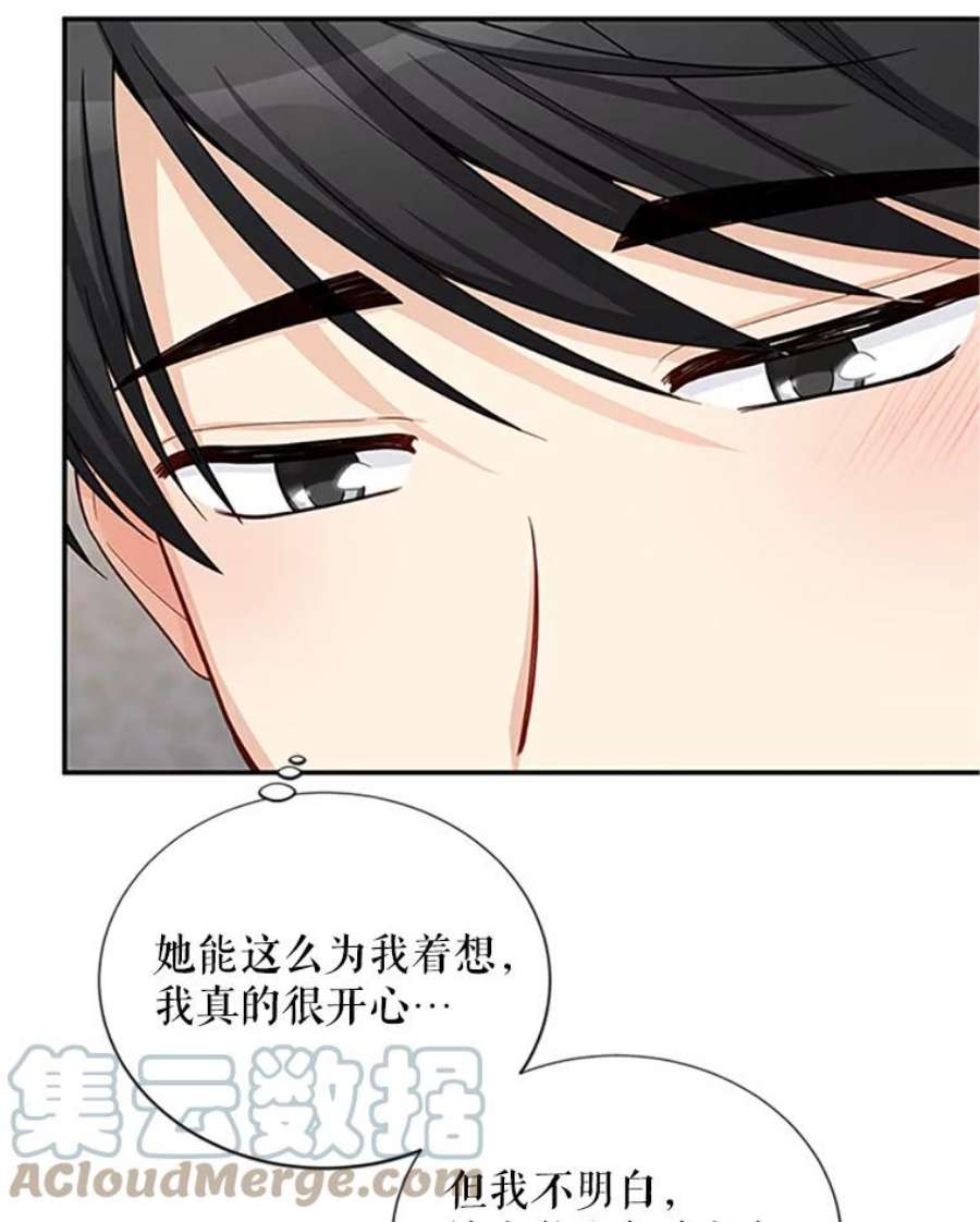 虚名的公爵之妻83.深夜对练