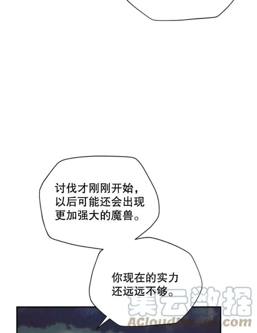 虚名的公爵之妻83.深夜对练