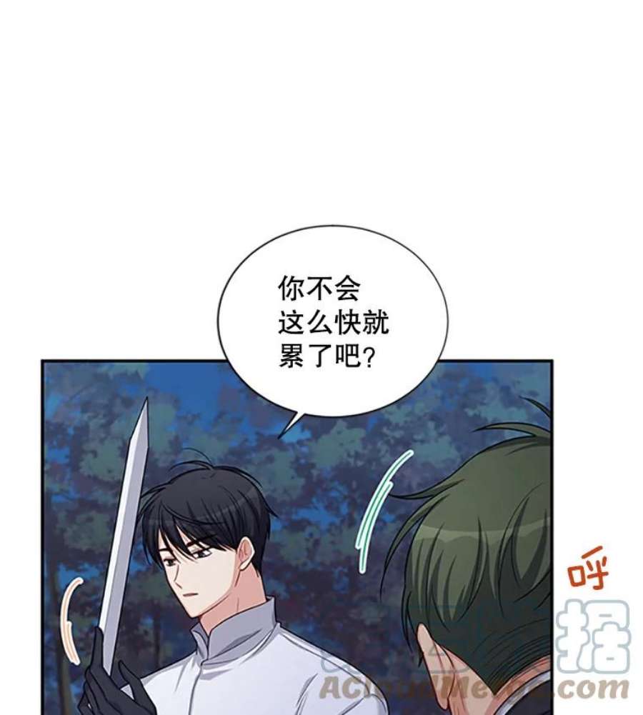 虚名的公爵之妻83.深夜对练