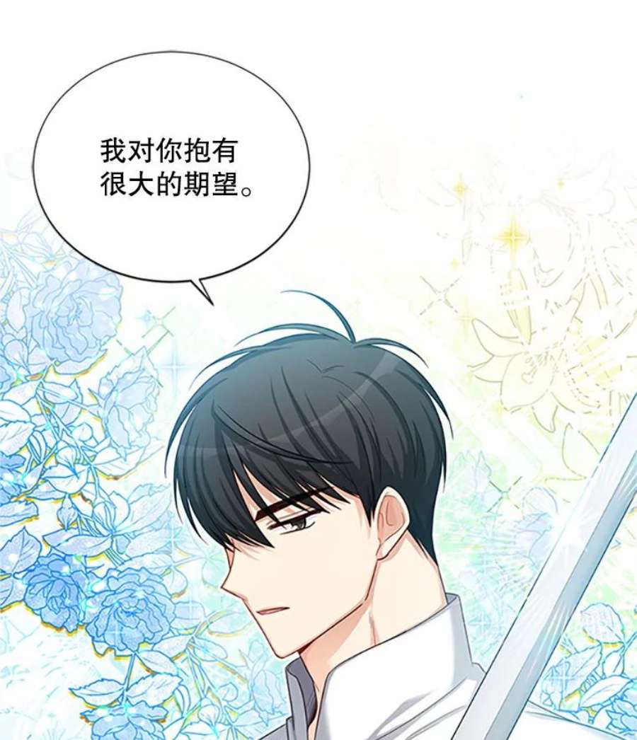 虚名的公爵之妻83.深夜对练