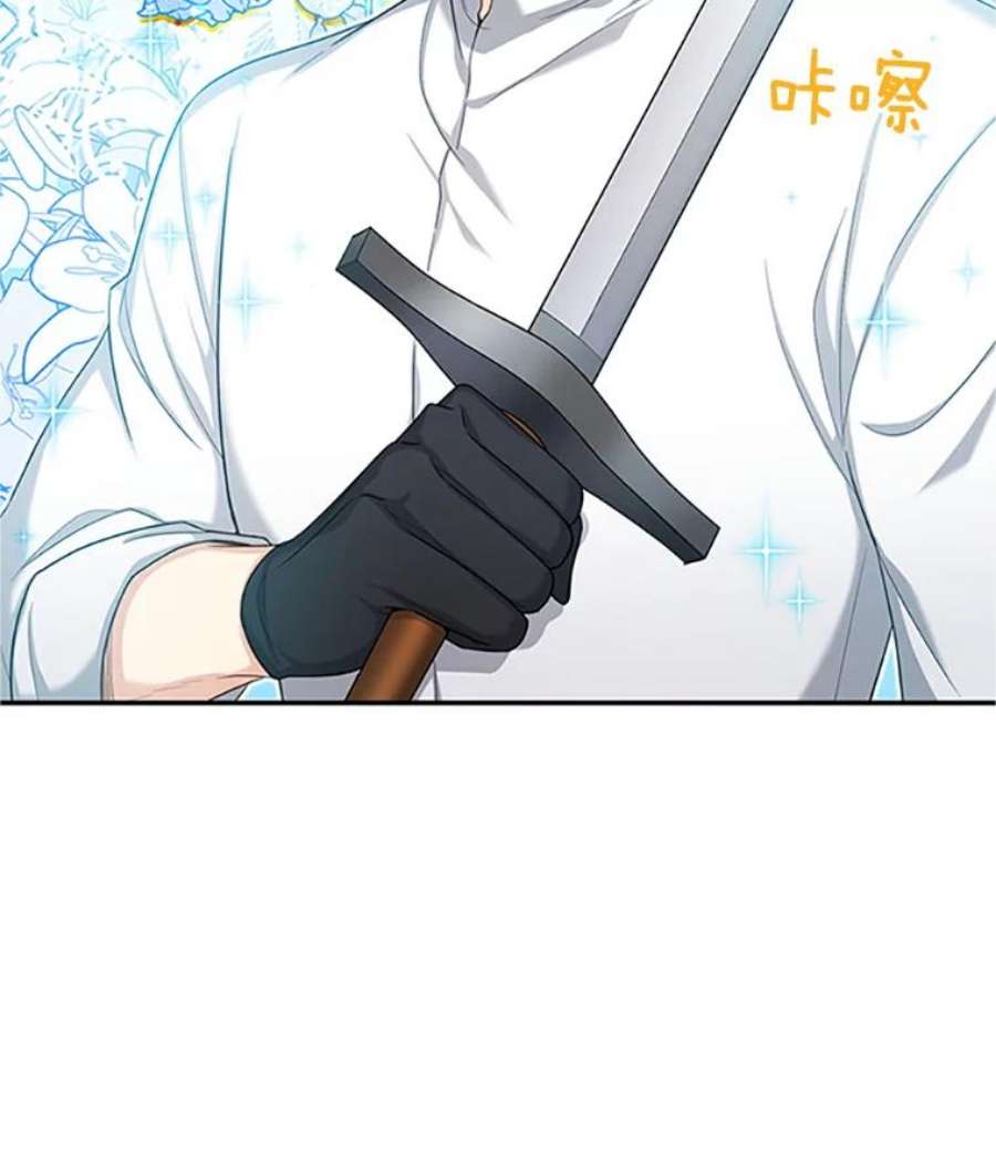 虚名的公爵之妻83.深夜对练