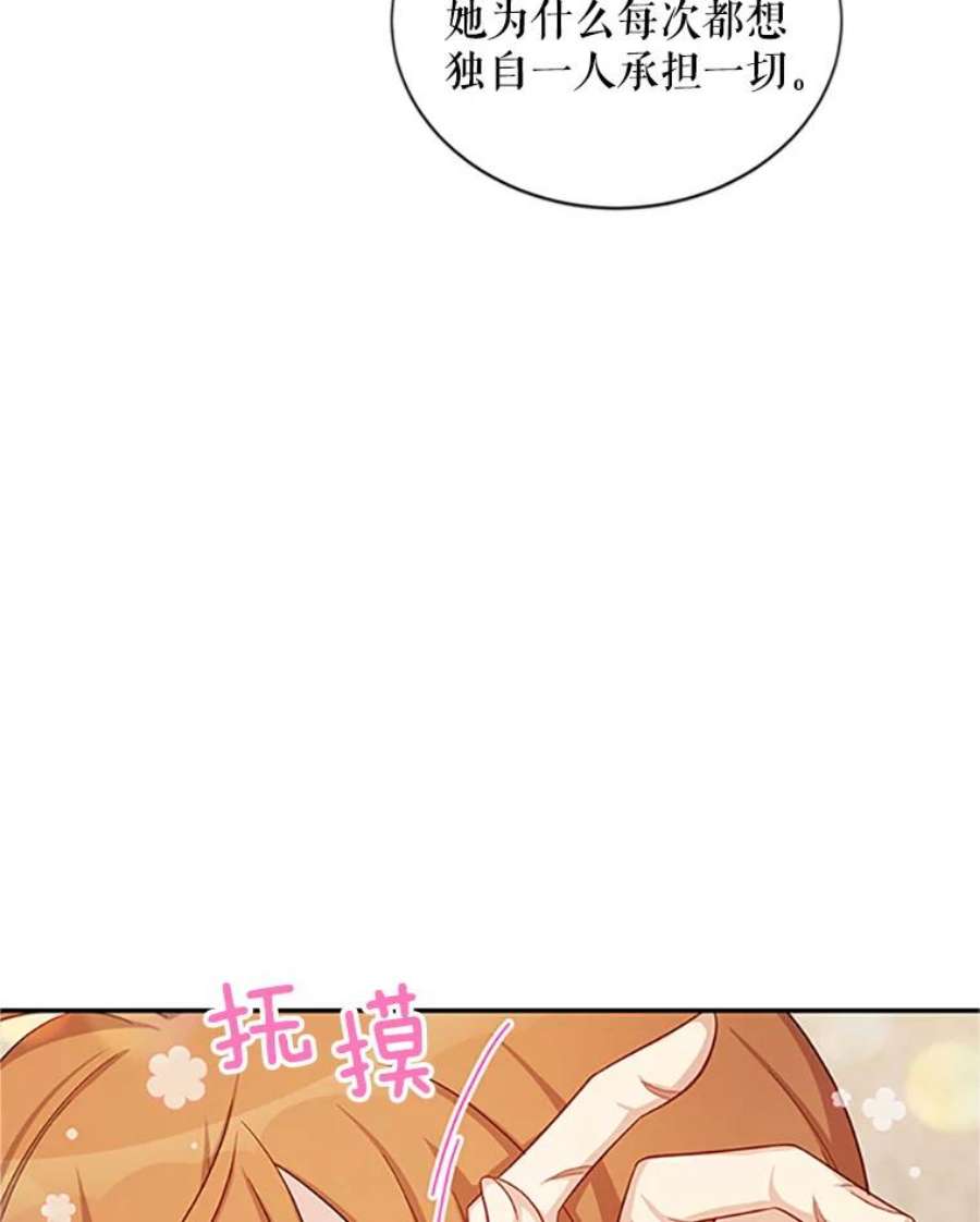 虚名的公爵之妻83.深夜对练