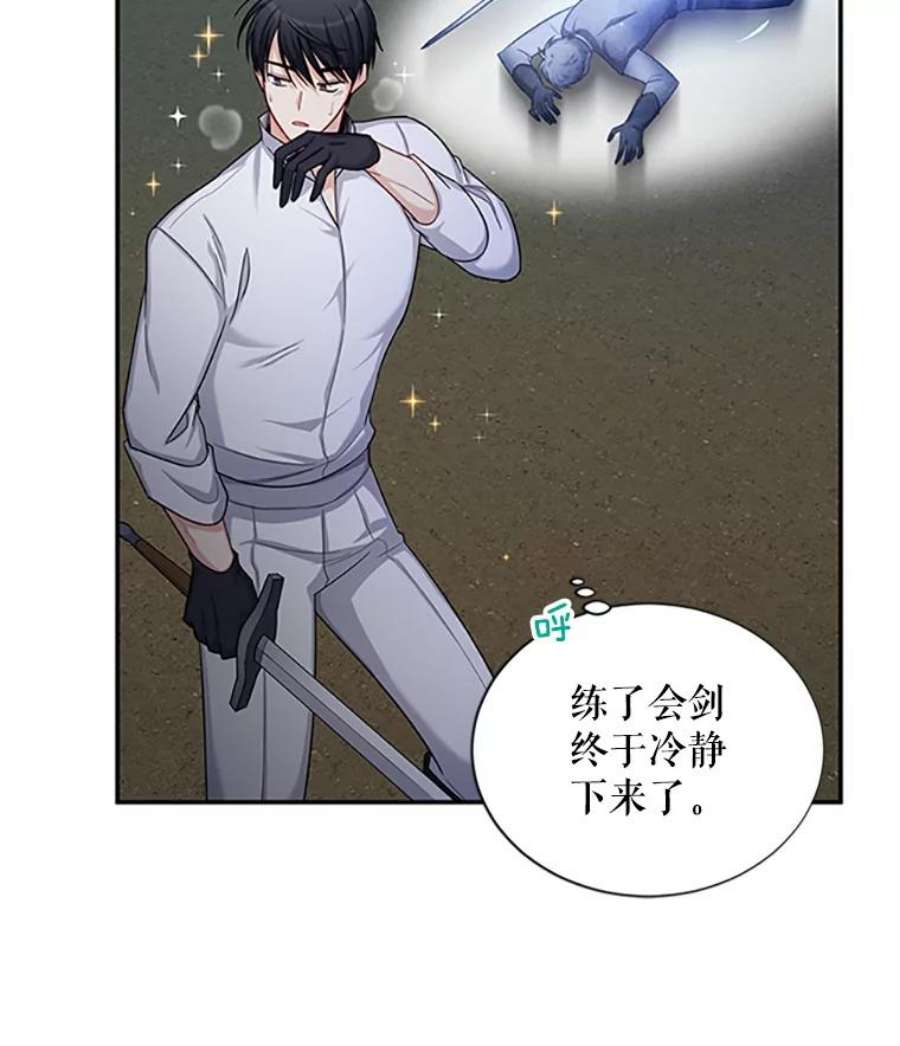 虚名的公爵之妻83.深夜对练