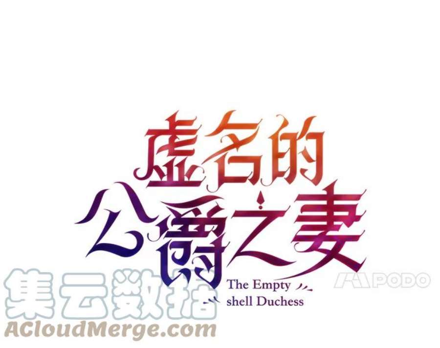虚名的公爵之妻83.深夜对练