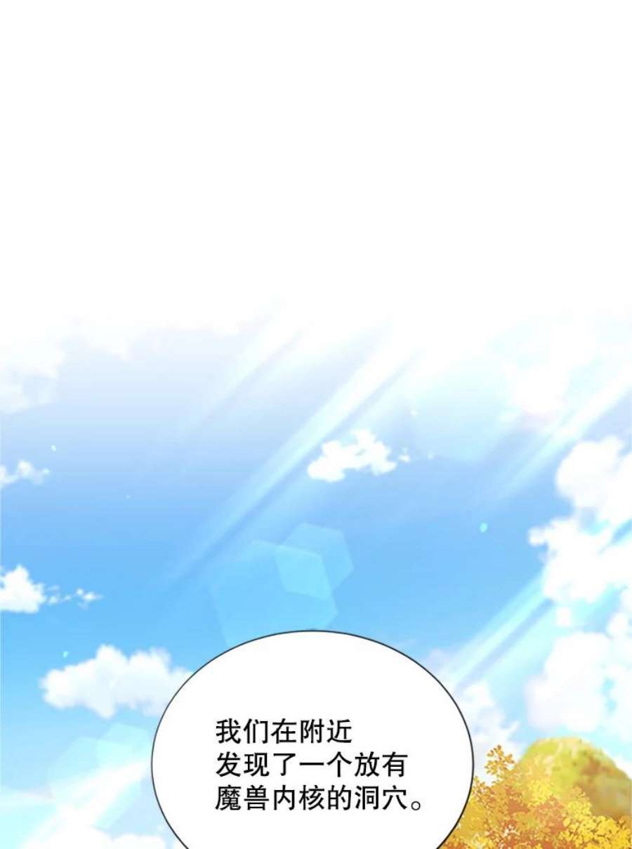 虚名的公爵之妻83.深夜对练