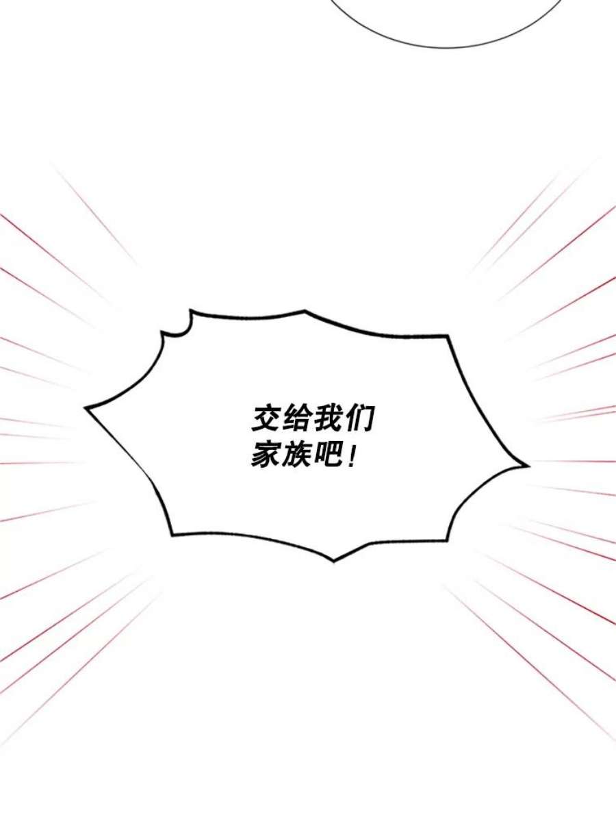 虚名的公爵之妻83.深夜对练