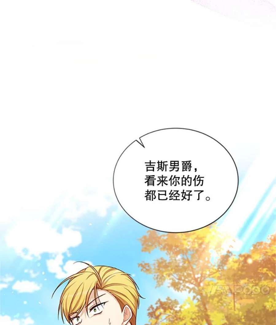 虚名的公爵之妻83.深夜对练