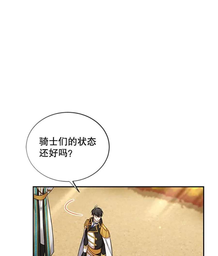 虚名的公爵之妻83.深夜对练